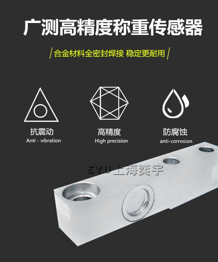 稱豬地磅傳感器廣測(cè)品牌