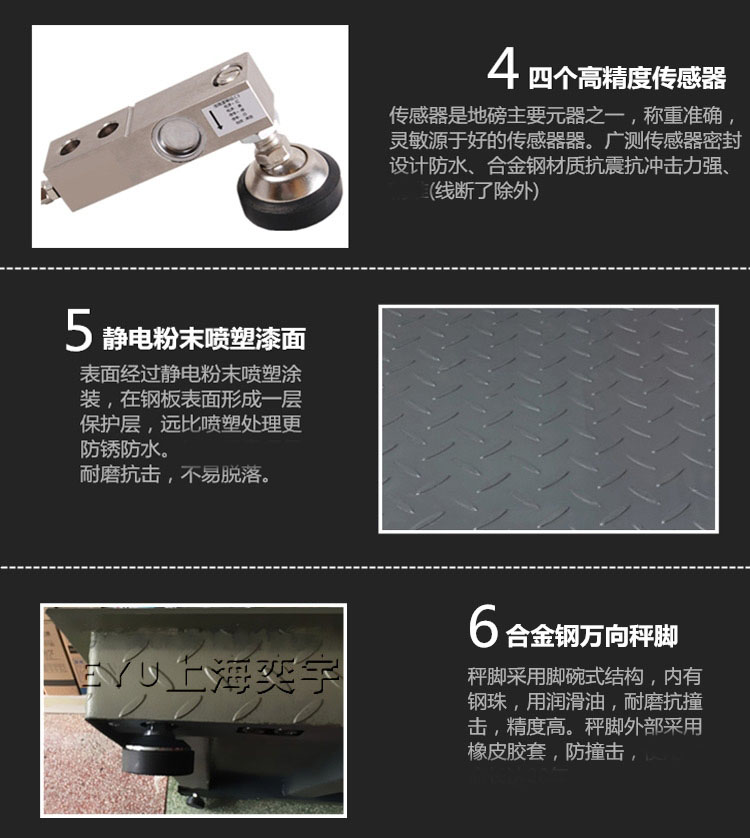 牲畜地磅細(xì)節(jié)-傳感器，支腳