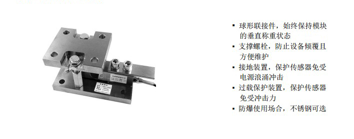 不銹鋼料倉(cāng)稱重模塊